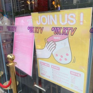 杭州KTV专属生日派对创意布置场景策划