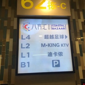 杭州富阳区东洲街道附近酒吧招聘酒水促销员,跟领队还是直招