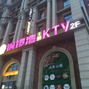 杭州富阳区龙门镇附近ktv招聘商务接待,上班有什么要求