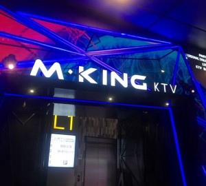 杭州淳安县附近ktv招聘现场DJ,是当天上班当天发薪吗？