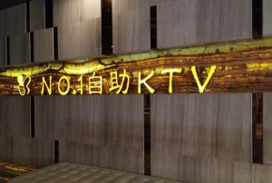 杭州中高档酒吧ktv招聘包厢服务员,夜场KTV小费一般是给多少