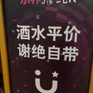 杭州拱墅区附近ktv招聘商务礼仪,有没有年龄限制_