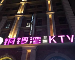 杭州找带职工食堂的互联网行业工作