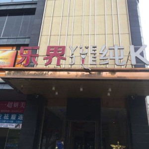 杭州富阳区春建乡附近ktv招聘现场DJ,还有哪些职位