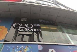 杭州富阳区湖源乡附近夜场招聘包厢陪唱,应聘有哪些要求